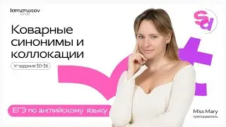 УРОК ПО ЛЕКСИКЕ: фразовый глагол to look | разница view, glimpse, sight / next, close, near, nearby