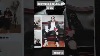 Выпускной альбом 9 класс, студия Мой альбом. 