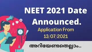 NEET 2021 Exam date announced | NEET 2021 Application Date | NEET 2021 latest news in Malayalam