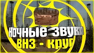 Тайны ВНЗ Круга! [S.T.A.L.K.E.R.:Call of Pripyat] Сталкер Зов Припяти!