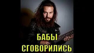 🐺 женский коллективный разум power metal