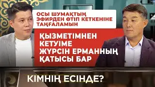 Айтыстан 2 бөлмелі пәтер, көкпардан автобус жеңіп алдым | 1-бөлім | «Кімнің есінде?»