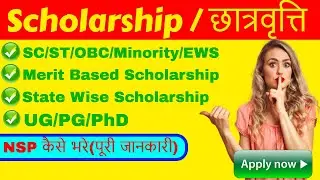 NSP Scholarship 2020-21 APPLY kaise kare | Central Government Scholarship for College Students | NSP