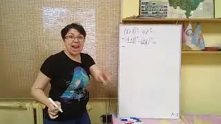 7 класс. ДМ. К-7. Вариант 4. Задание 6б. Разложите на множители.