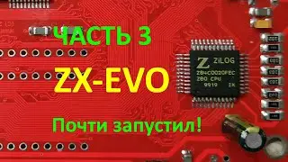 ZX Evolution Часть 3 (ATMEGA128 и другие)