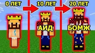 аид ЖИЗНЕННЫЙ ЦИКЛ выживание в майнкрафт городе росии! жизнь бомжа и криптогород деньги работа рубли