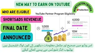 Youtube shorts monetization new update 2023|Criteria for Yt Shorts ads revenue| Earn with Yt shorts|