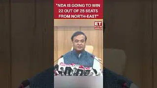 Lok Sabha polls 2024: BJP-led NDA to win 22 seats in Northeast- Himanta Sarma | #etnow #shorts