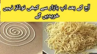 Noodles Recipe|How to Make Noodles at Home Recipe |desi recipes pakistani |