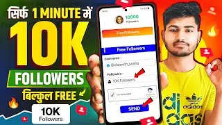 Free✅ | Instagram Followers Kaise Badhaye 😍 | Instagram Par Follower Kaise Badhaye | Free followers