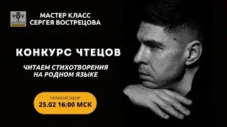 Конкурс чтецов! Читаем стихотворения на родном языке.