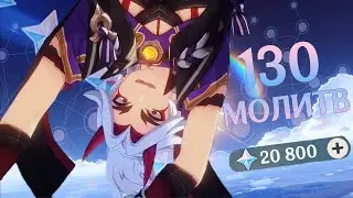 НАКОНЕЦ ТО ВЫБИЛ С6 ИТТО / РЕРАН АРАТАКИ ИТТО - ОТЕЦ ГЕО УРОНА Genshin Impact 3.3