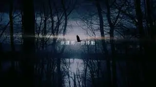 薑凱文 - 不退（歌詞）