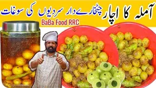 Amla Achaar Recipe | Gooseberry pickle | इंस्टेंट आंवला का अचार | Chef Rizwan BaBa Food RRC