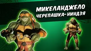 Микеланджело. Черепаха из пластилина. Michelangelo.