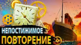 |СИНХРОННОСТЬ| - /НЕПОСТИЖИМОЕ ПОВТОРЕНИЕ/ - GPS Channel