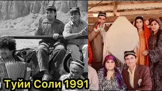 Туйи Соли 1991 Точикистон Хусрав Шукуров.