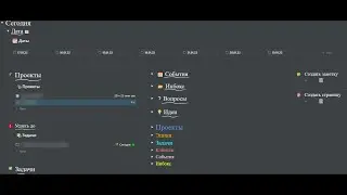 Знакомство с CRM Notion Today и как я исправил странный глюк с toggle list