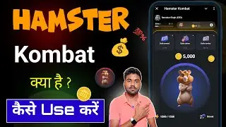 Hamster Kombat Kya Hai || Hamster Kombat Kaise Use Kare || Hamster Kombat Meaning in Hindi