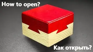 Secret box    секретная коробка