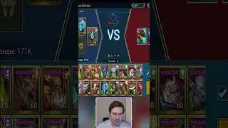 НЕПРОХОДИМЫЙ Проклятый город в RAID: Shadow Legends  
