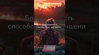 Психология счастливой жизни