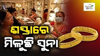 Gold Price Fall Down Today | Today Gold Rate 24 Carat 10 Gram is Rs 57,160 | MCX Gold Update | News