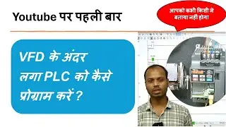 VFD PLC Programming Tricks | vfd plc programming | plc se vfd kaise chalaye | VFD PLC Programming |