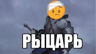 Лучшие моды для отыгрыша Рыцаря в SKYRIM