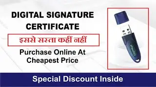 Digital signature certificate online, How to make digital signature token | e procurement DSC online