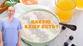 Какую кашу есть? В чем польза отрубей?