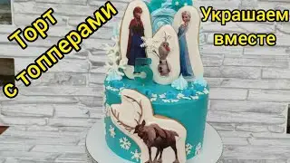 Торт с топперами.