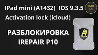 IPad mini (A1432) Разблокировка Icloud