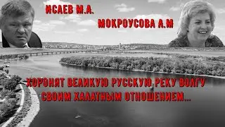 Так выглядит ненависть саратовских чиновников к родной земле! ЧАСТЬ №2