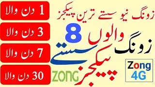 Zong Sasta Monthly internet package//Zong weekly internet packages//Zong Monthly call package