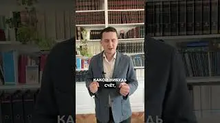 Личная или совместная квартира?