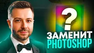 🎨Эта БЕСПЛАТНАЯ нейросеть ЗАМЕНИТ PHOTOSHOP | DZINE AI