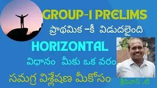 group1 prelims 2024 primary key released| analysis and cutoff marks|TGPSC|Srinivas T