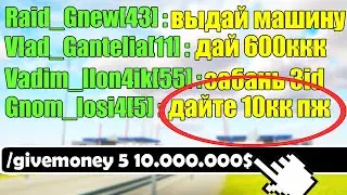 ВЫПОЛНЯЮ ВСЕ ИЗ РЕПОРТА УТРОМ ☀️ МЕНЯ СНИМУТ.... в GTA RADMIR RP