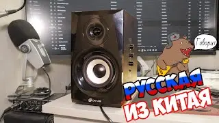 Внезапно! Мощная, чистый звук c bluetooth и говорит на русском. Обзор колонки Oklick OK-166