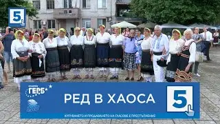 „Отборът на Видин