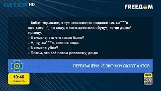 Російський солдат зізнався дружині у воєнному злочині | FREEДОМ - TV Channel