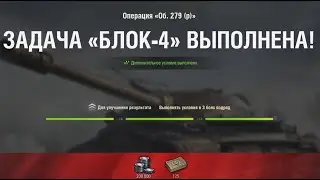 блок 4 на 279 : Взаимовыручка