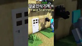 How to make a Face Scanner 👀 