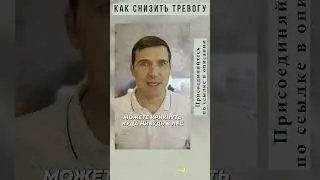 Что такое уровень тревоги 👉 Как избавиться от тревоги