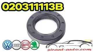 020311113B Сальник первичного вала DFQ VW Skoda Audi Seat