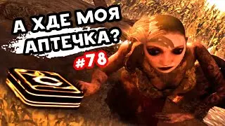 Смешные моменты на ПТБ 😂 Дбд [НеНарезка] #78 😂 Новая ферма Колдвинд 😂 Dead by Daylight