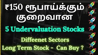 Copy of ₹150 ரூபாய்க்கும் குறைவான - 5 Stocks | Long Term Stock - Can Buy ?