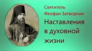 Уныние / Причины его появления.