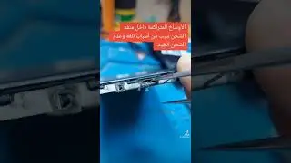 الأوساخ المتراكمة داخل منفد الشحن سبب من أسباب تلفه وعدم الشحن الجيد